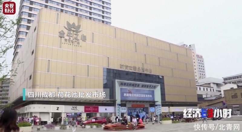 成都批发市场