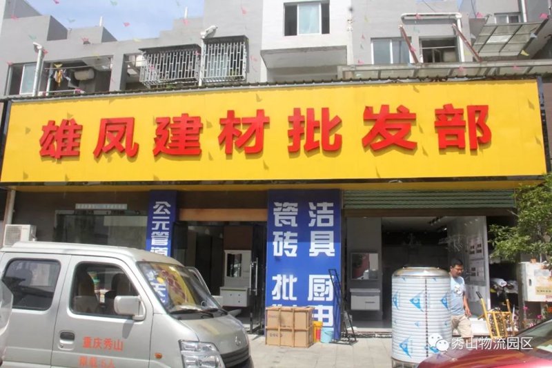 批发供应商