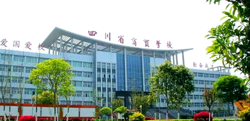 四川商贸